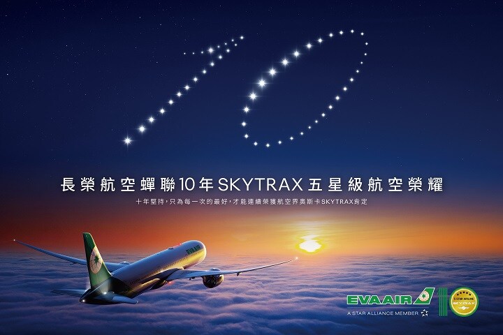 Eva Air Menang Penghargaan Skytrax 2025